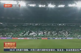 上海申花迎战北京国安，双方战力均衡的简单介绍