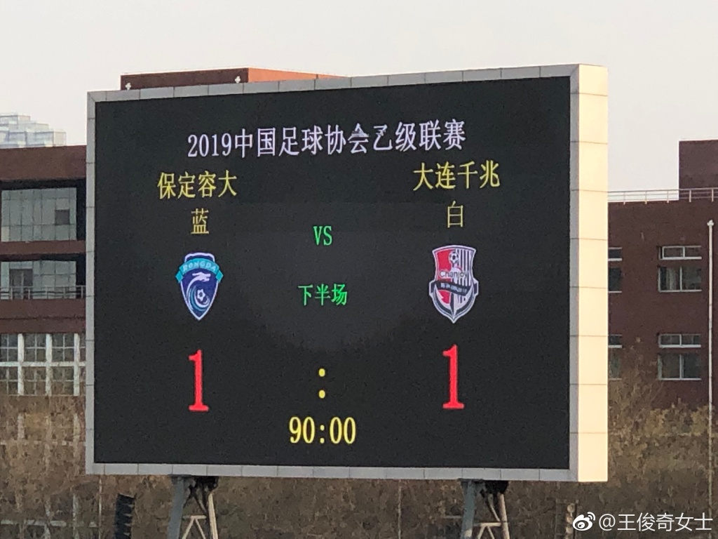 山东泰山遭遇连败，积分榜位置岌岌可危的简单介绍