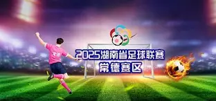 bet9-中国国内足球联赛的最新情况报道