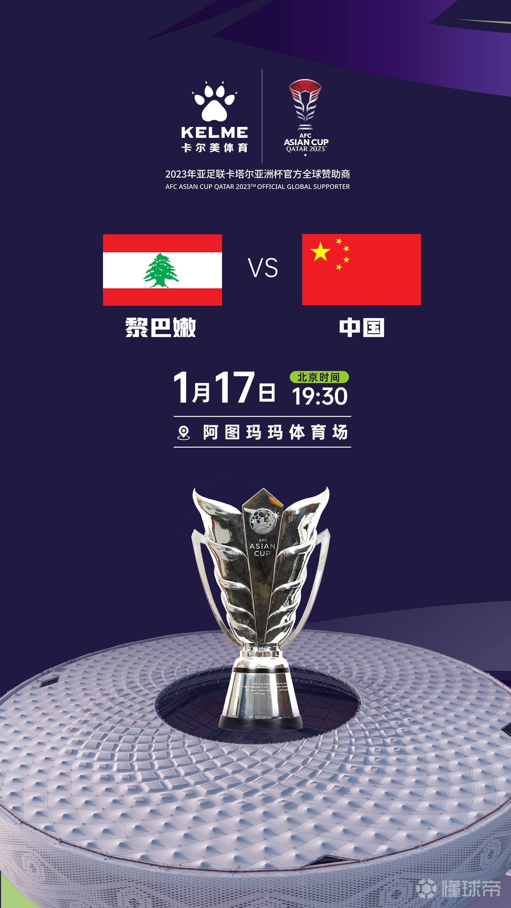 亚洲球队在国际赛事中闪耀迷人光芒